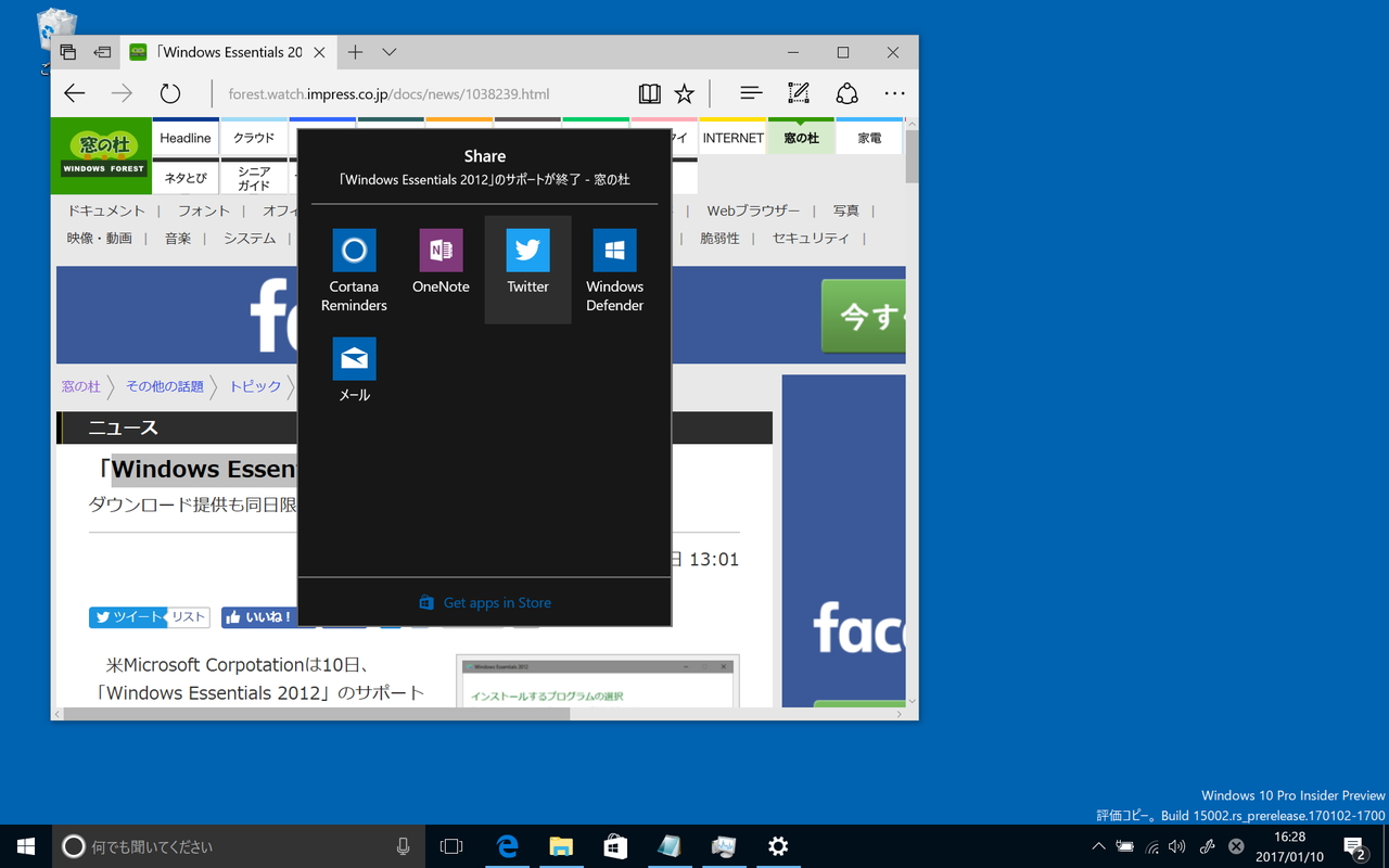 OSの共有機能がリファインされ、共有先のアプリケーションリストがフライアウトに