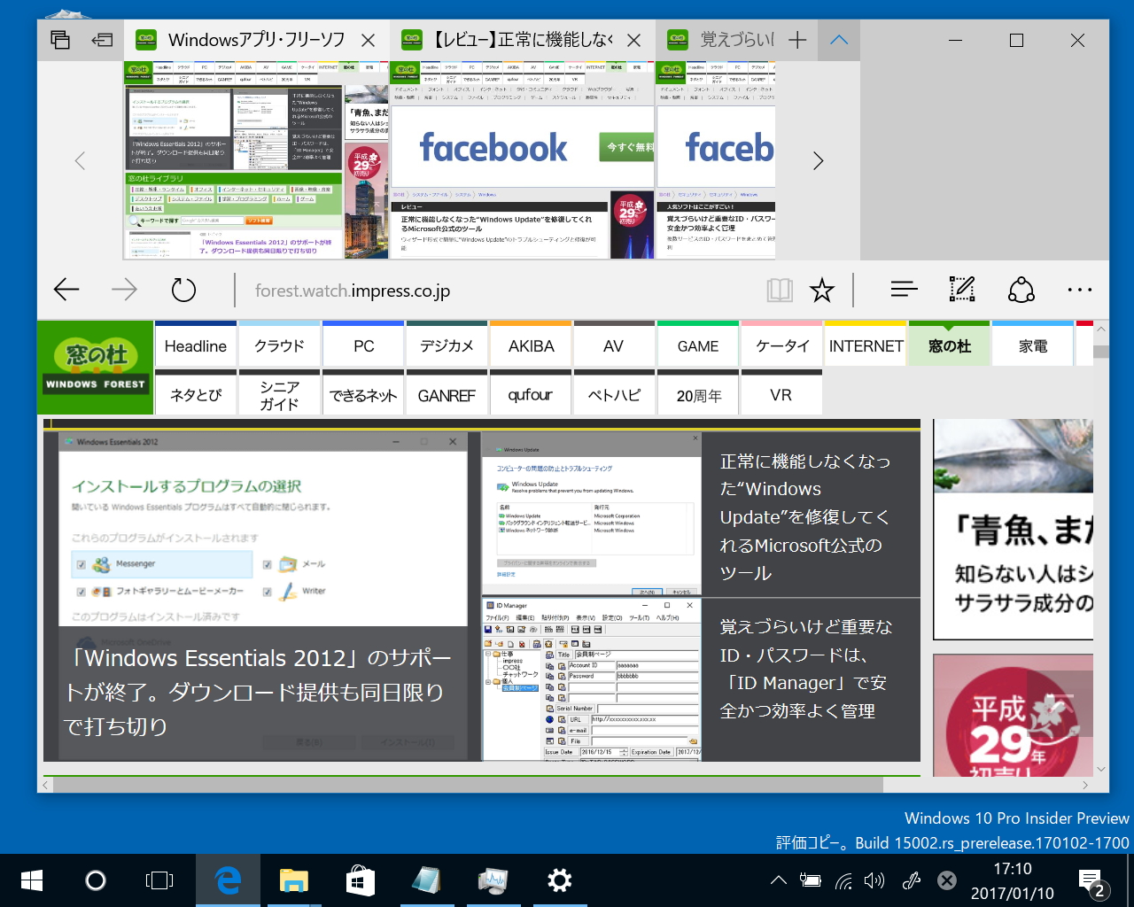 タブの内容を一括でプレビューするためのバーが追加