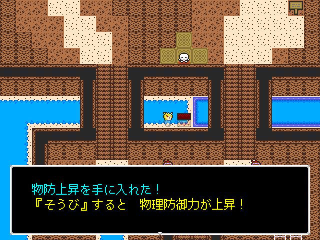 探索によりさまざまなスキルを入手し、パーティを強化していく