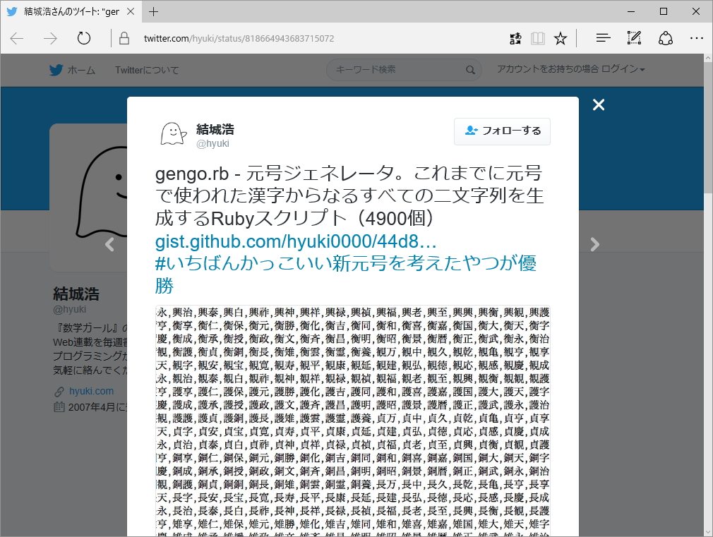 結城浩氏のツイート