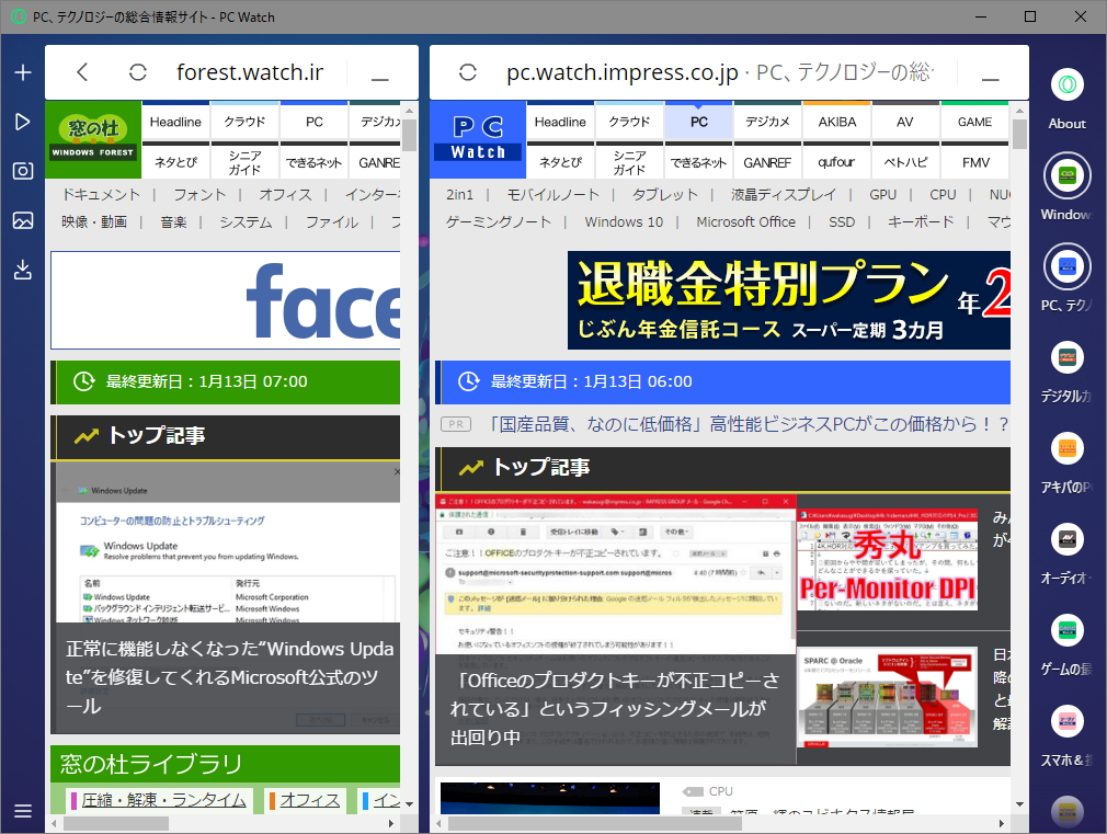 分割画面モード