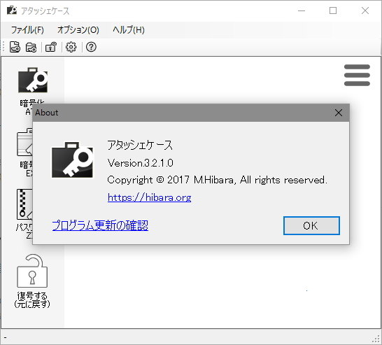 「アタッシェケース#3」v3.2.1.0