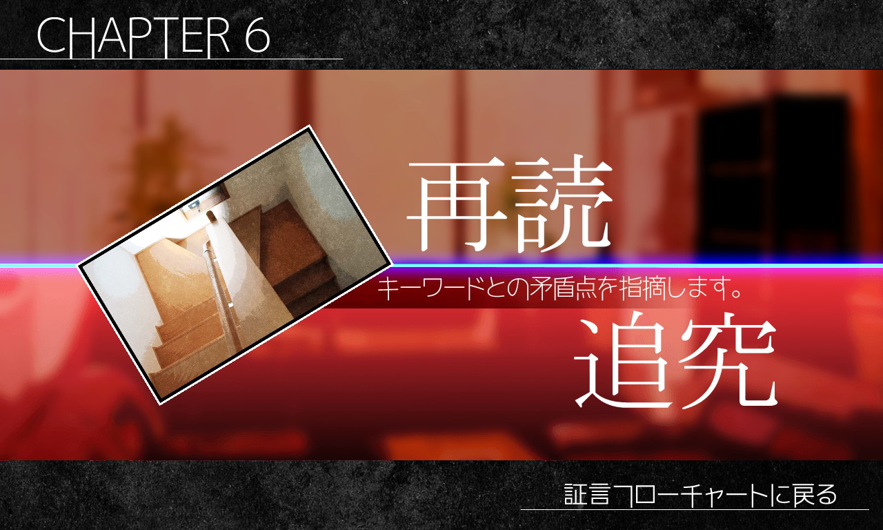 「Armchair Detective 年明け体験版」