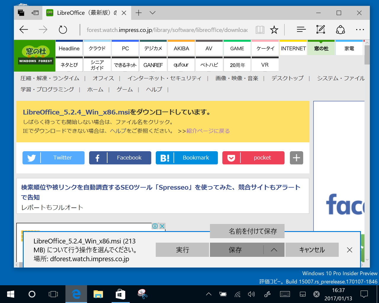 ファイルをダウンロードする際のオプションが改善