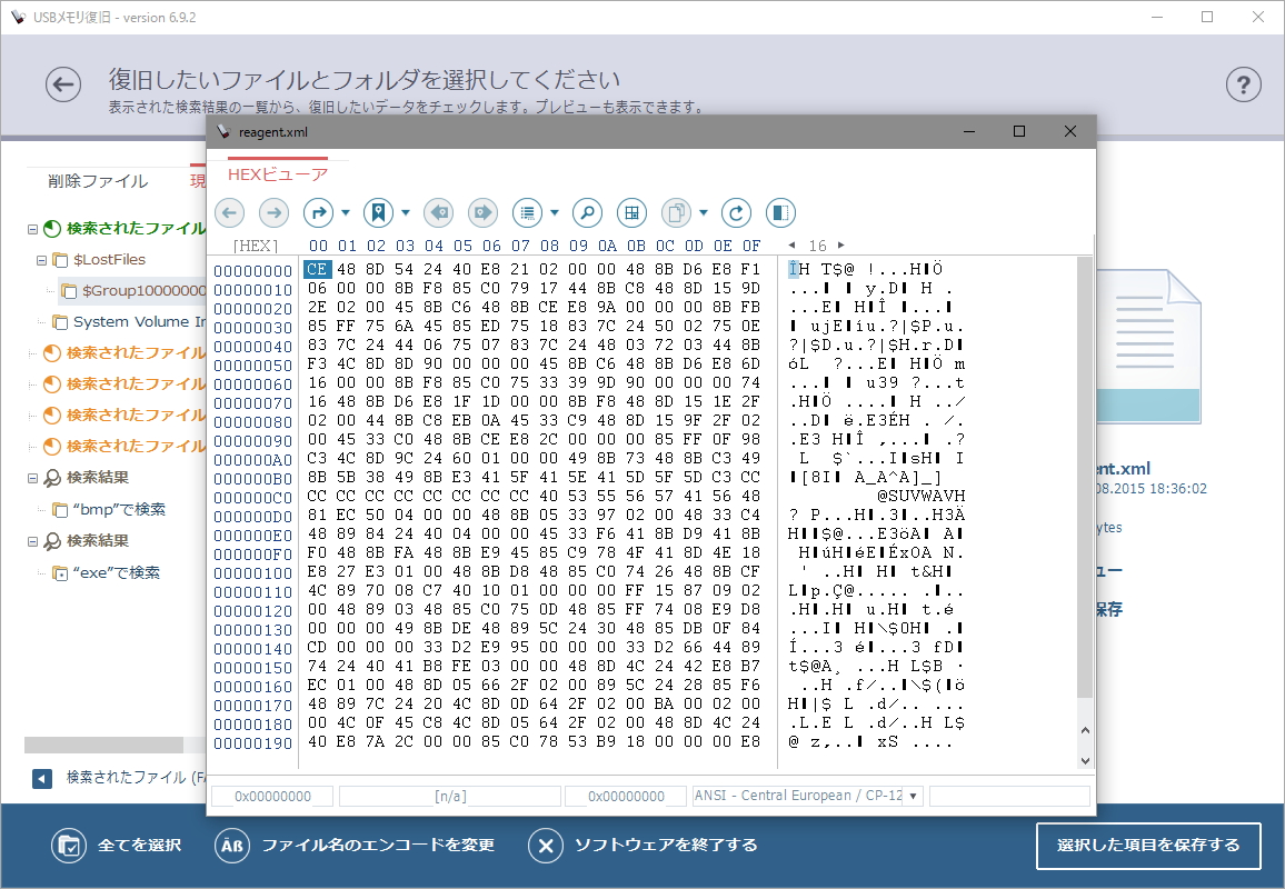 ファイルのプレビュー機能