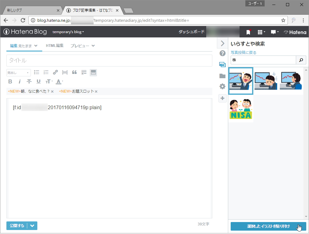 “いらすとや検索”画面