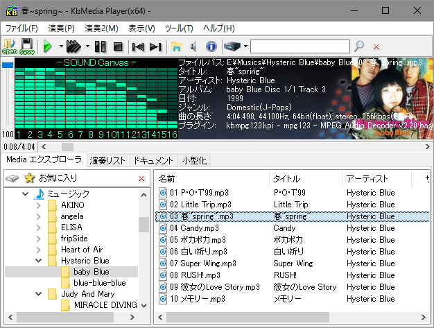 「KbMedia Player」v3.00