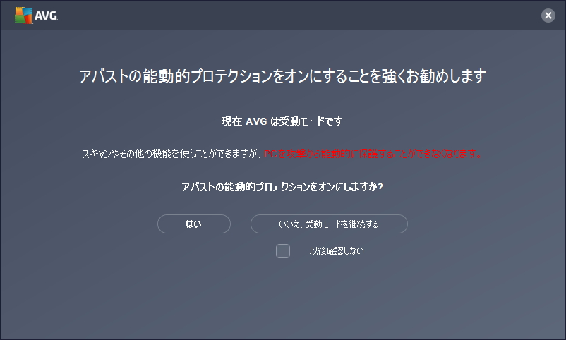 “受動モード”