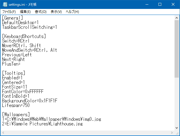 カスタマイズはINIファイルを編集するスタイル