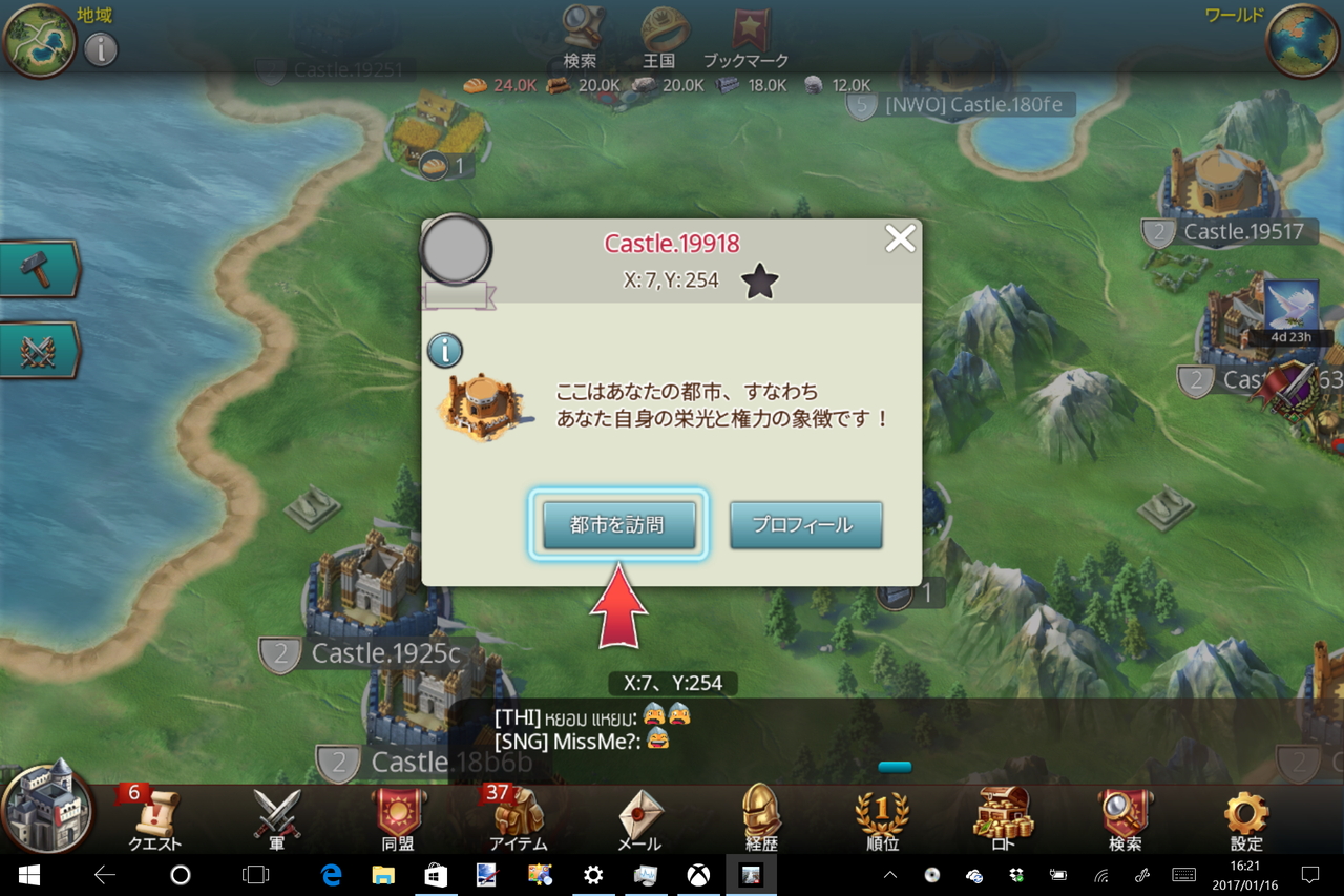 勢力が自動選択されると“都市”が与えられ、ワールドマップの任意の場所に配置される