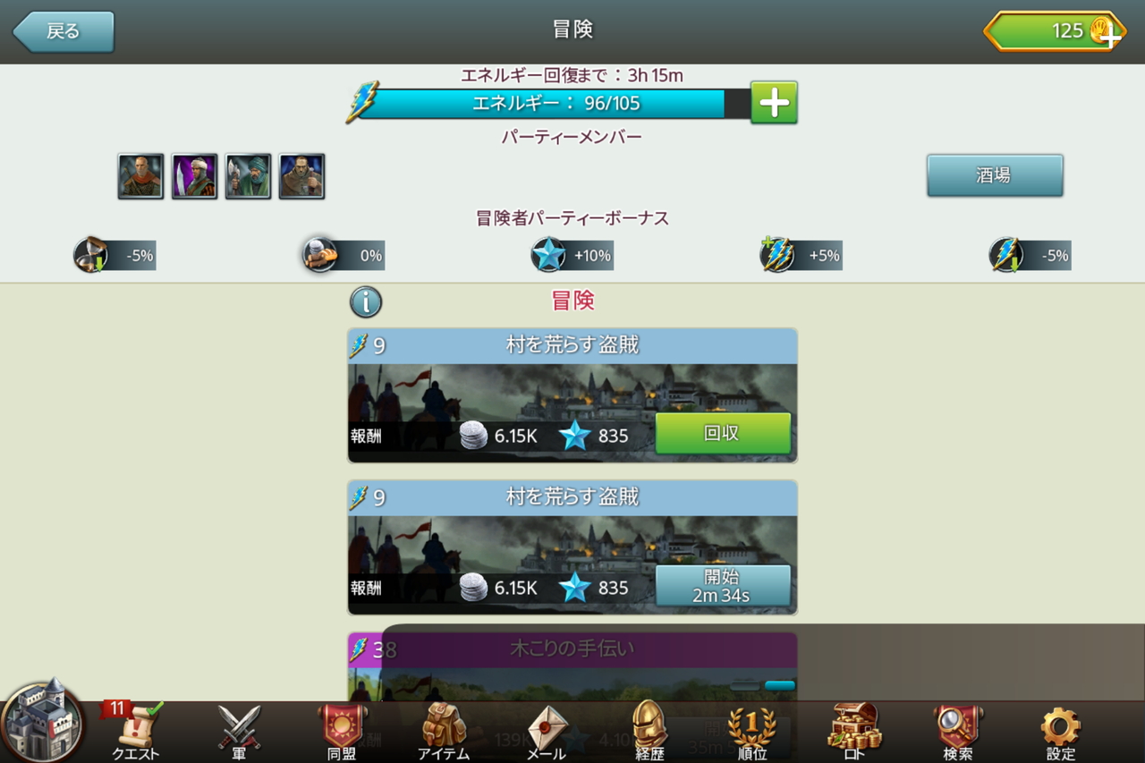 住民の依頼などを完遂して報酬をもらう“冒険”