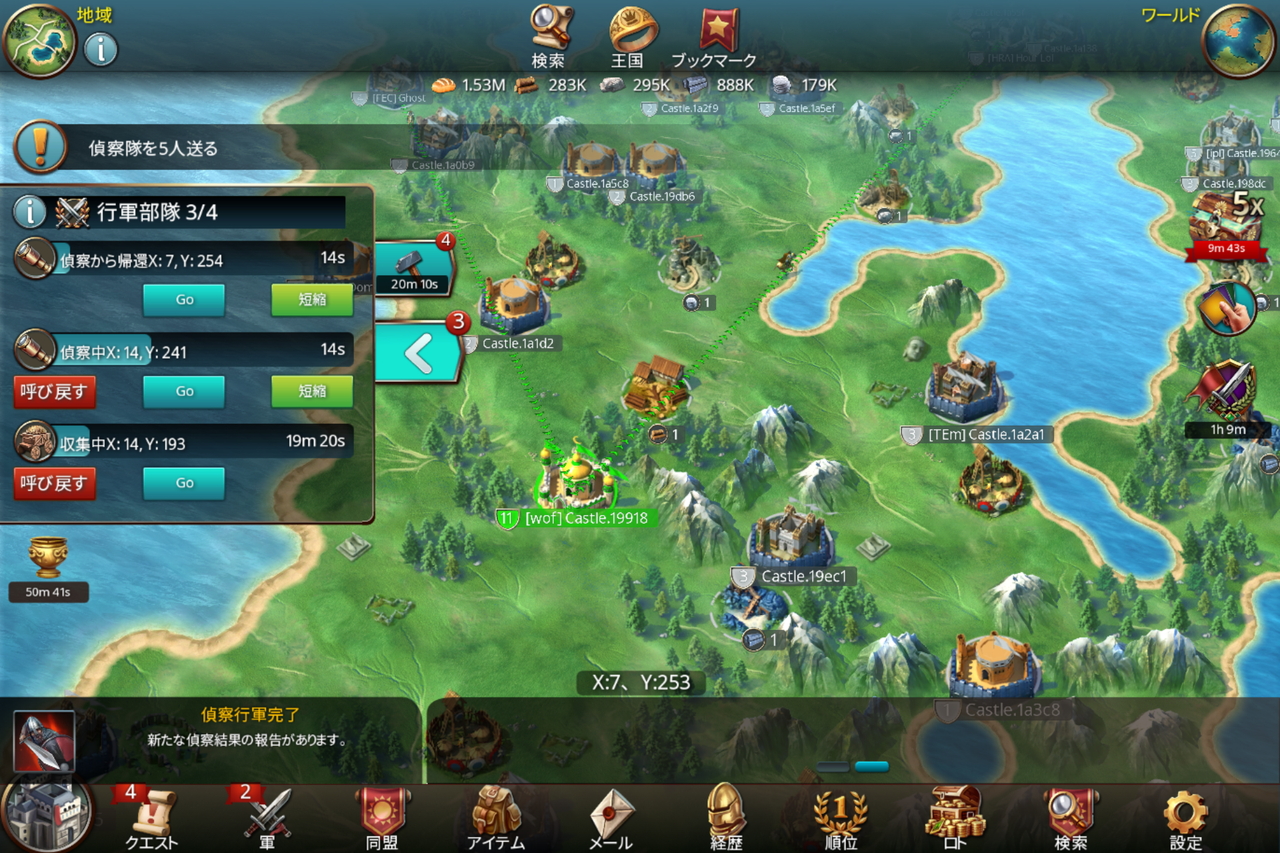 行軍部隊の進捗を確認するパネル