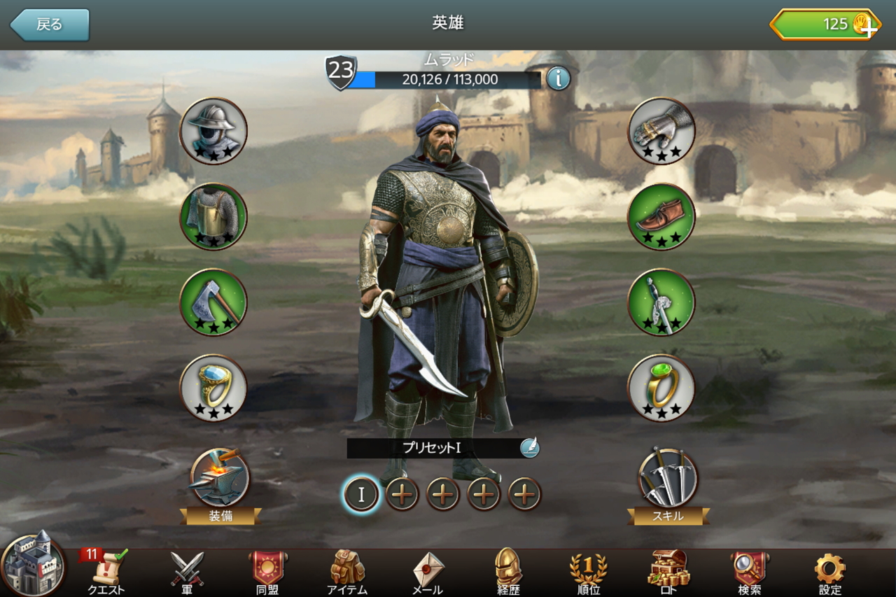 “都市”を率いる“英雄”。彼にもレベルがあり、武器・防具を装備させたり、スキルを伸ばすことが可能