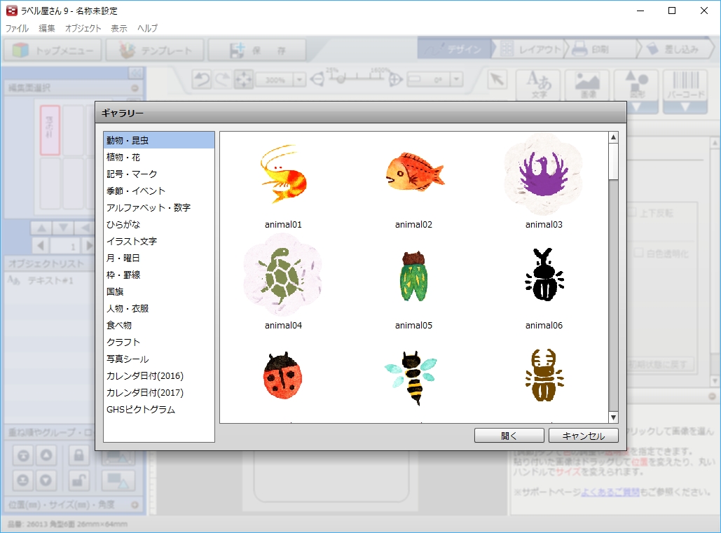 イラスト素材が多数用意されているのもうれしい