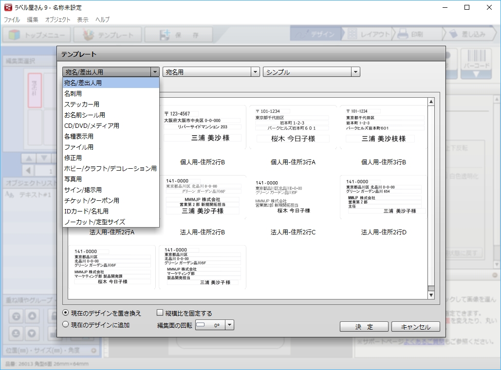 “テンプレート”をクリックすると各種デザインテンプレートを呼び出せる