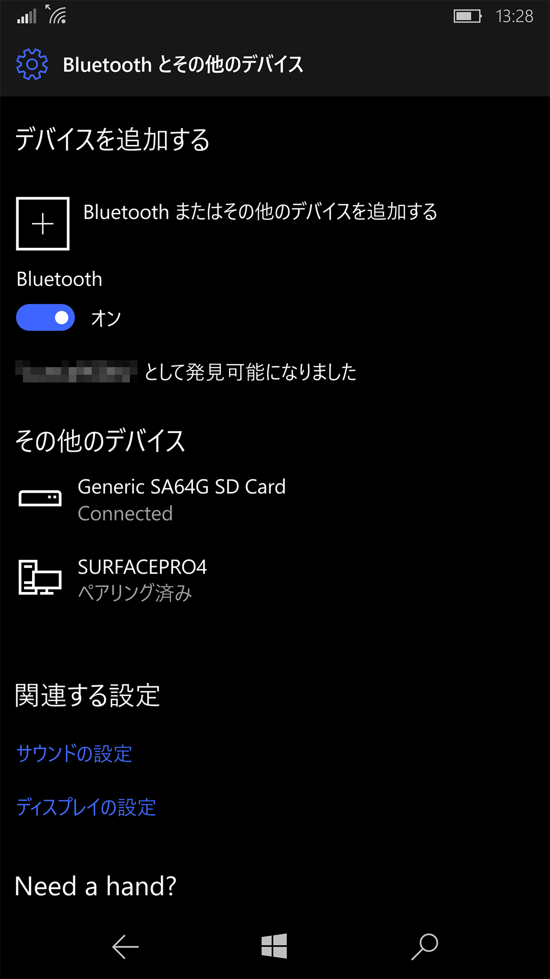 Windows 10 Creators Updateではディスプレイやプリンターを除き、PCおよびモバイル共にBluetoothと他のデバイスを一括管理する