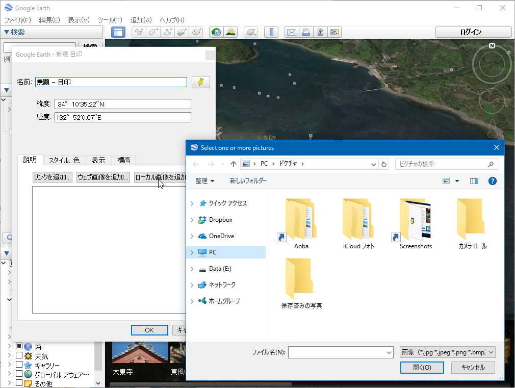 “目印”の編集画面に画像ピッカーが追加