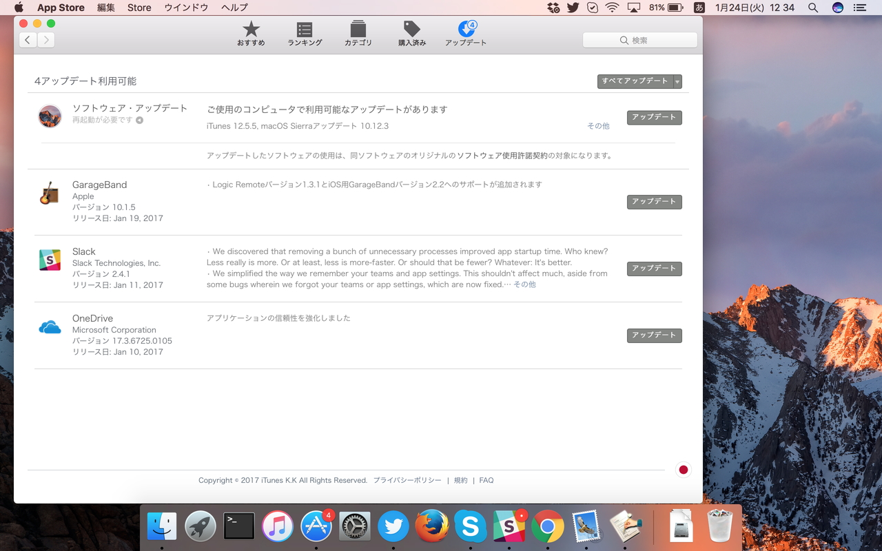 「macOS Sierra 10.12.3」