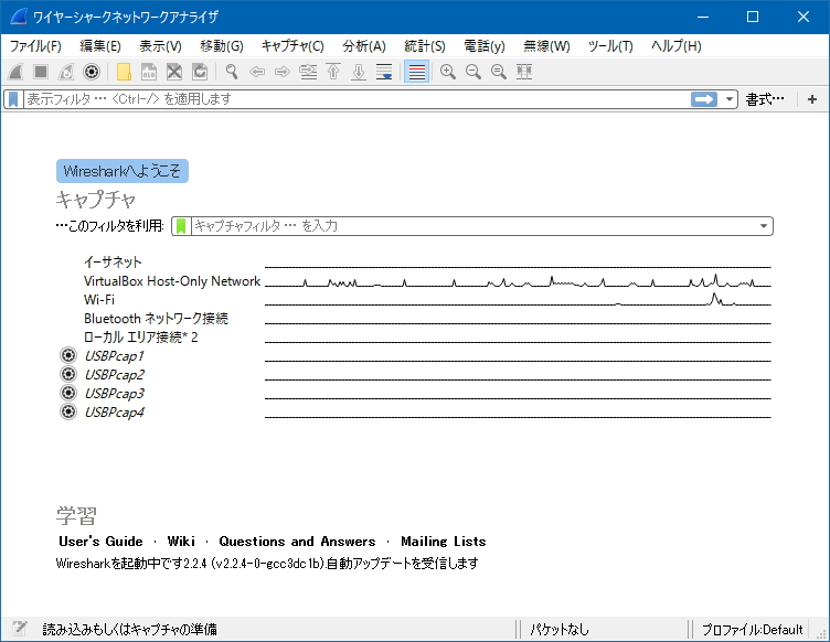 「Wireshark」v2.2.4