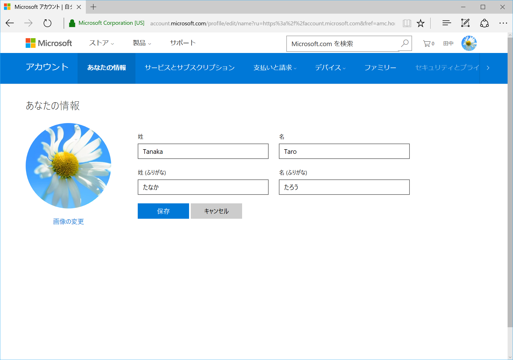 「設定」の［アカウント］で［ユーザーの情報］をクリック後、［ユーザーの情報］をクリックして［Microsoft アカウントの管理］を選択。Webブラウザーが起動して“Microsoft アカウント”ページが表示されるので、サインイン後に［名前の編集］をクリックして新しい名前を入力してから［保存」をクリックする
