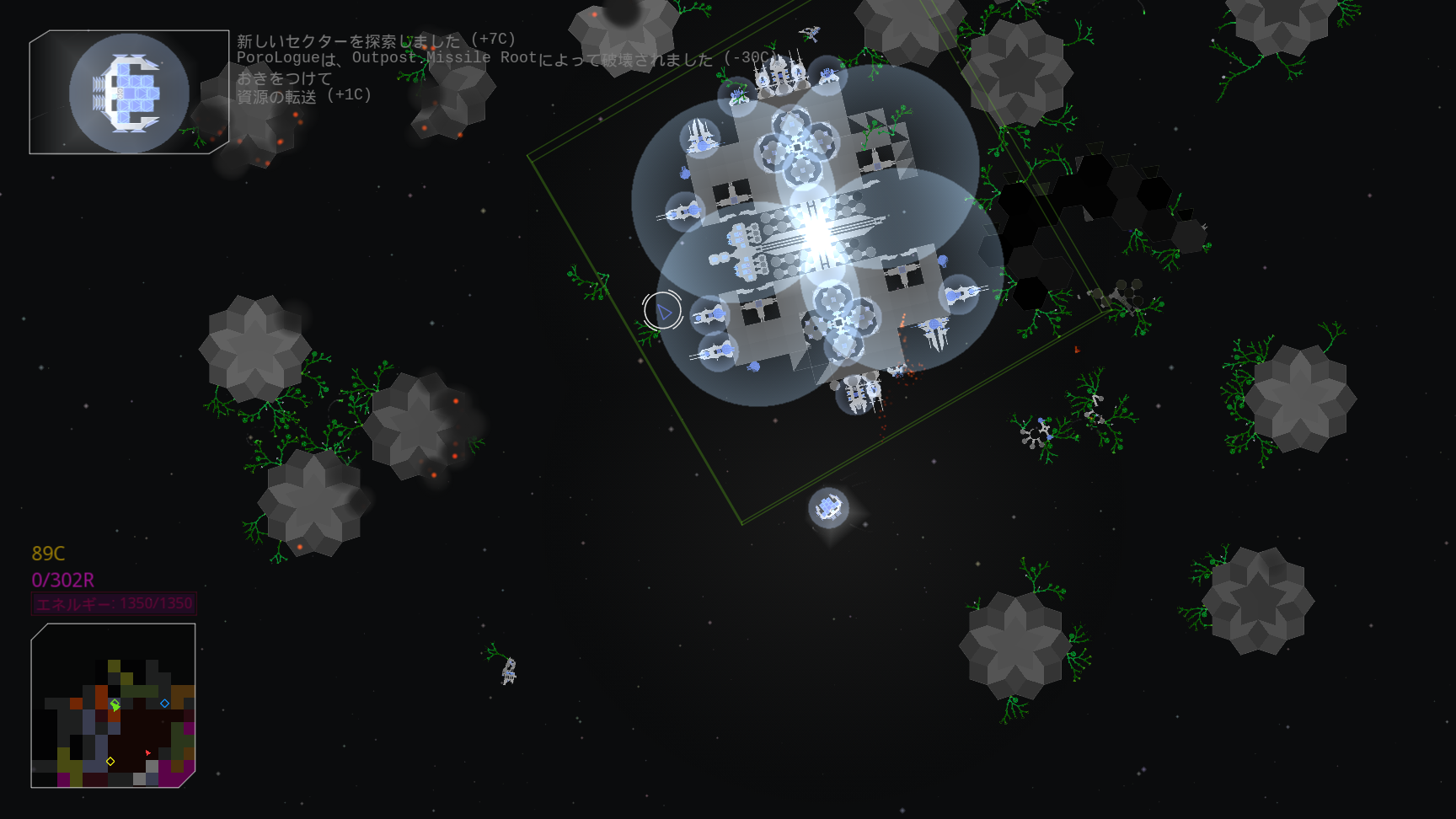 ステーションは資源をお金に変えることができる拠点だ