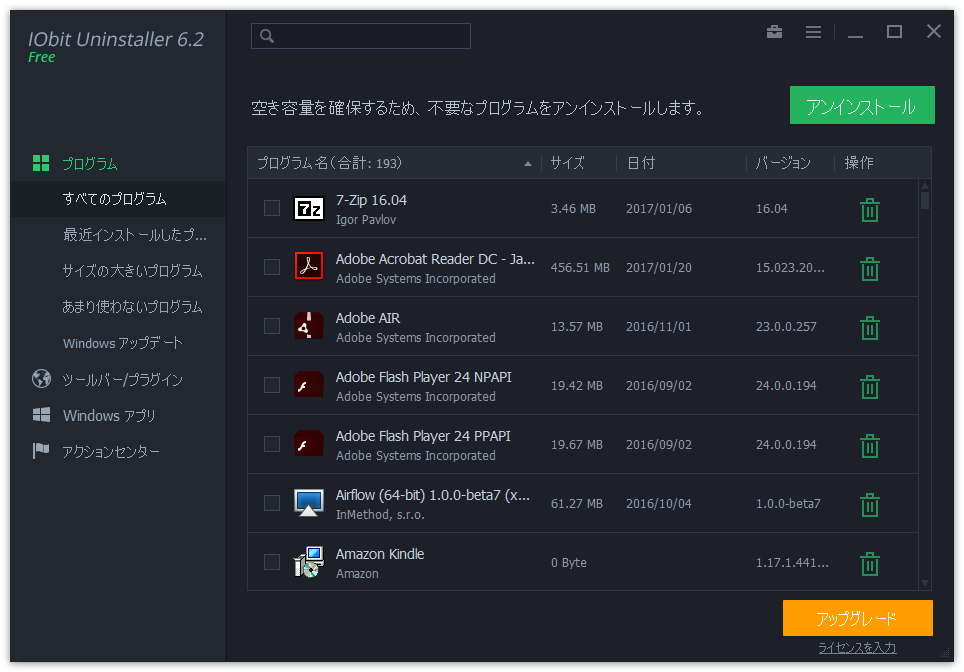 「IObit Uninstaller」v6.2