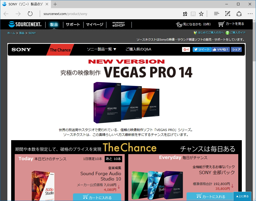 “The Chance Burning Winter”のキャンペーンページ