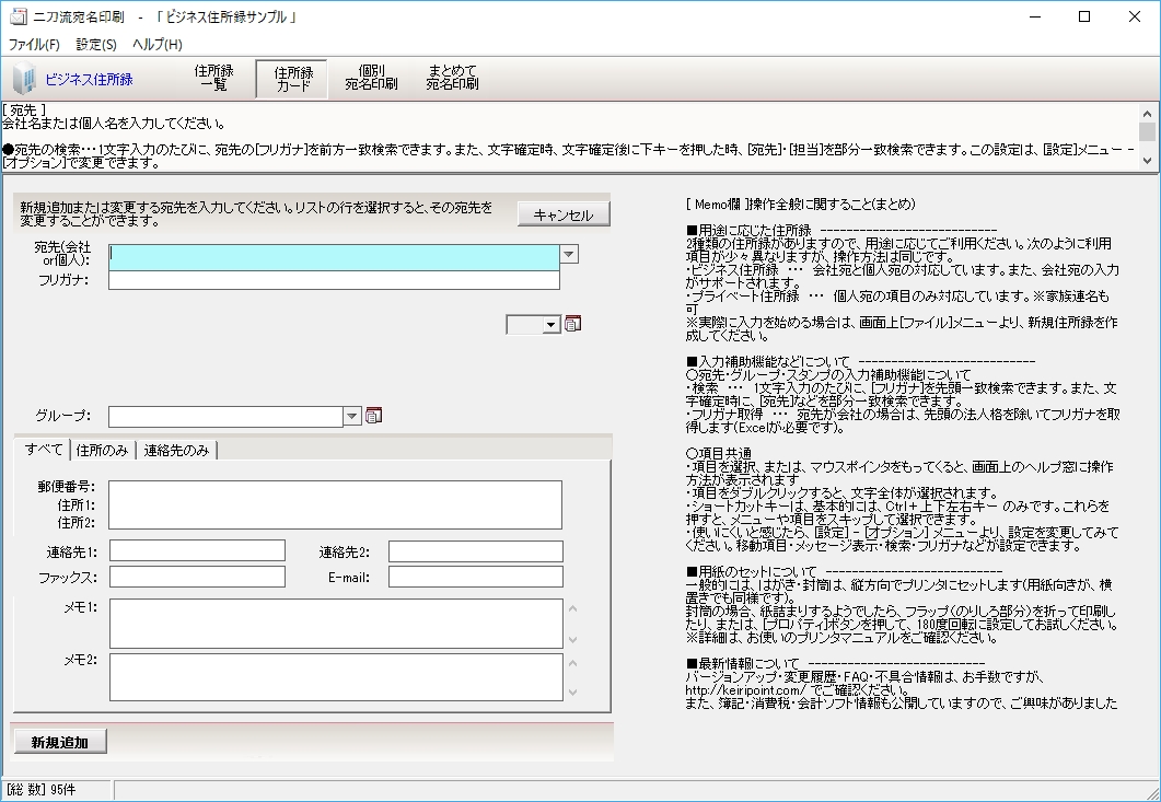 初期状態ではビジネス用の“住所録カード”画面が表示