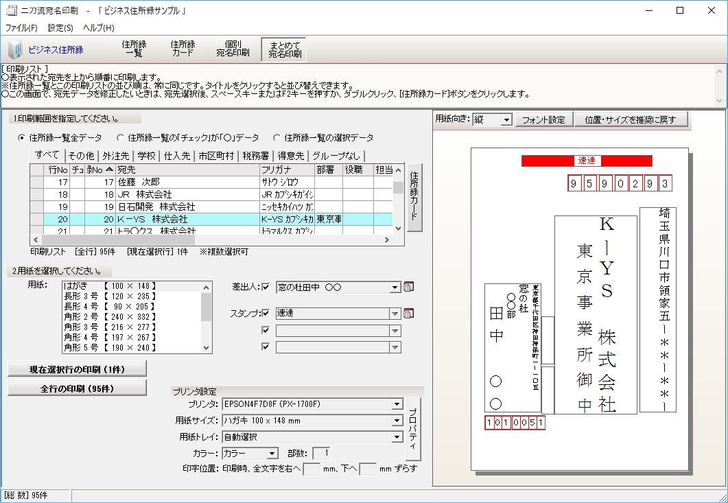 用紙やレイアウトの設定を変更しながら印刷できる