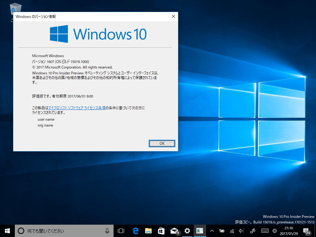 「Windows 10 Insider Preview」Build 15019