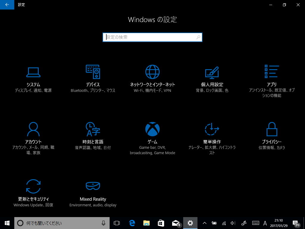 「設定」アプリに［ゲーム］カテゴリーが新設