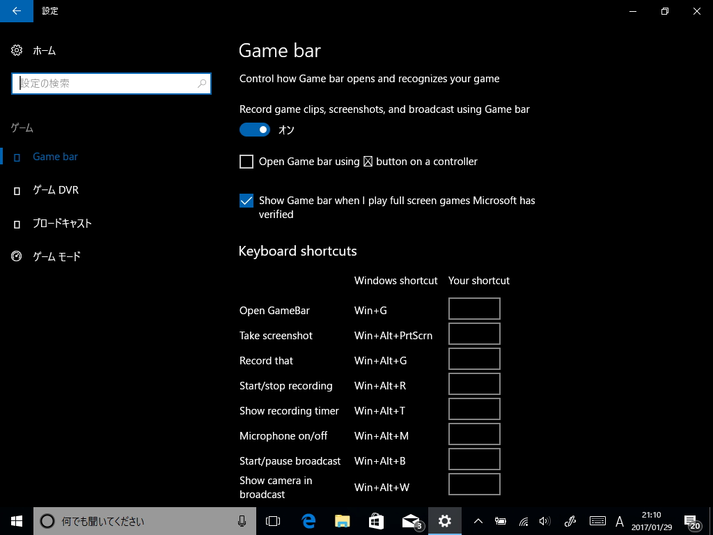 「設定」アプリに［ゲーム］カテゴリーが新設