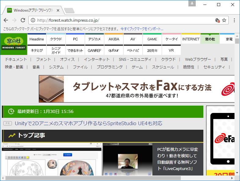 一部の機能制限を除けば、「Google Chrome」と使い勝手は変わらない