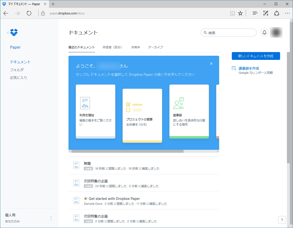 シンプルで表現力豊か。個人的なアイデアノートやプレゼン、チームの議事録、ブレスト、タスク管理などに最適