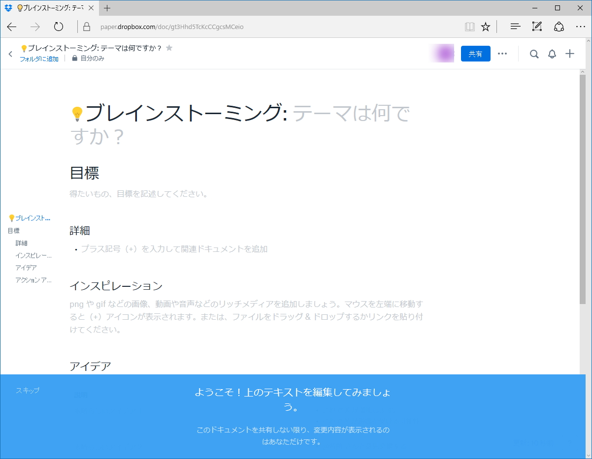 シンプルで表現力豊か。個人的なアイデアノートやプレゼン、チームの議事録、ブレスト、タスク管理などに最適