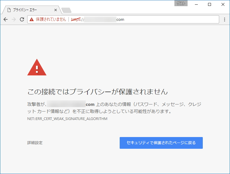 「Google Chrome」