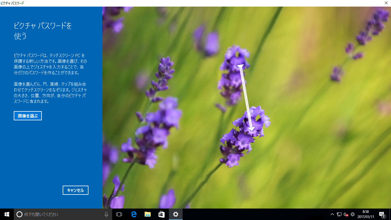 「設定」の［アカウント］で［サインイン オプション］をクリック。［ピクチャ パスワード］の［追加］をクリックして画面の指示に従ってセットアップする