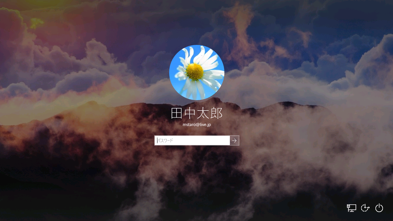 サインイン画面に名前と一緒にメールアドレスが表示されるようになる