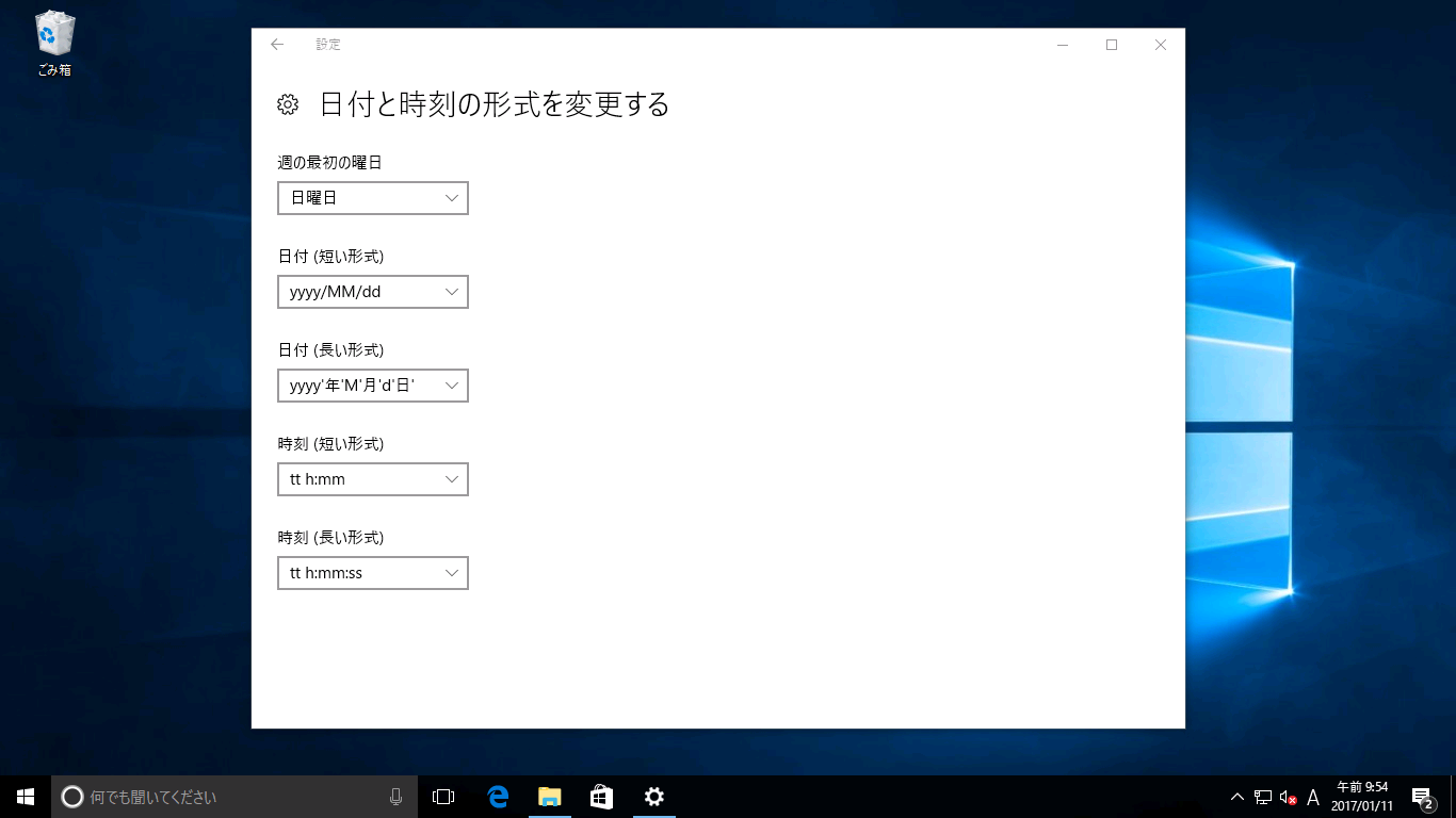 ［設定］の［時刻と言語］－［日付と時刻］にある［日付と時刻の形式を変更する］をクリックし、［時刻（短い形式）］を変更する