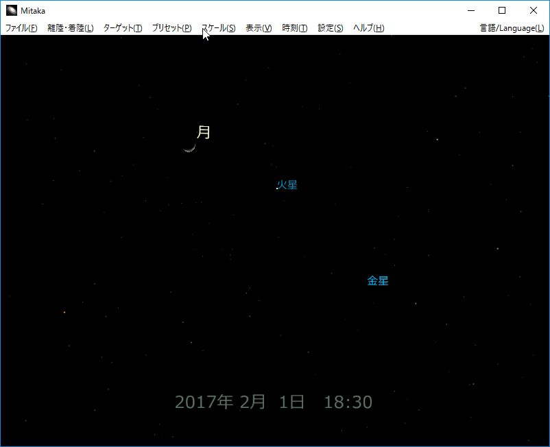 「Mitaka」で今日18時30分の西の空を表示