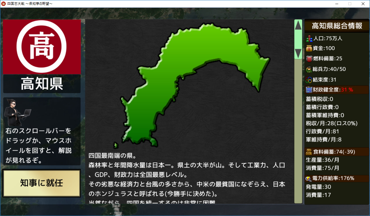 高知県はごはんが美味しい