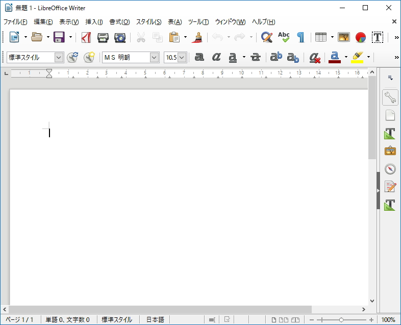 初期状態のツールバー