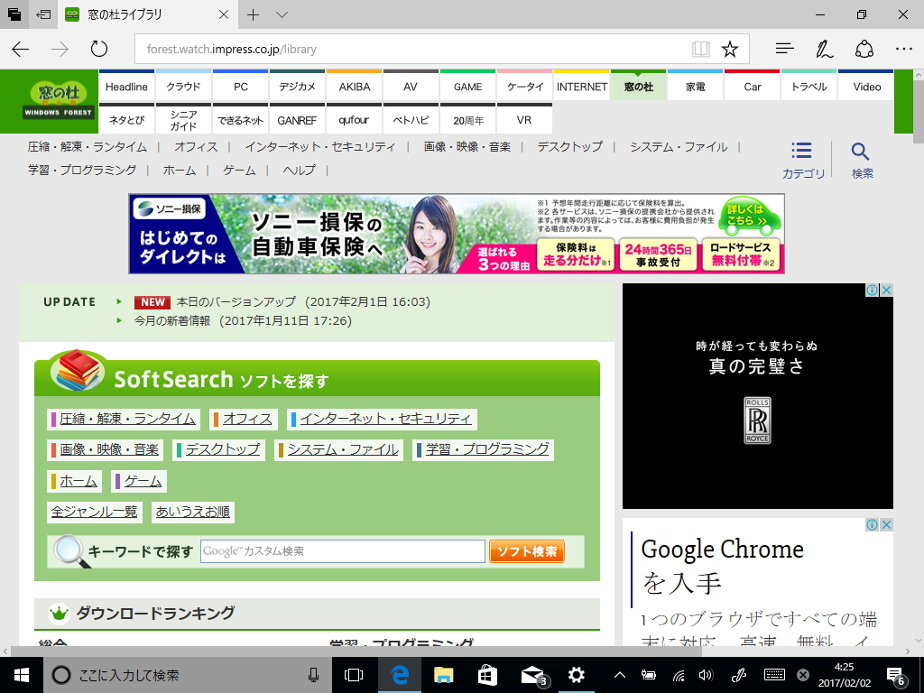 「Windows 10 Insider Preview」Build 15019の「Microsoft Edge」