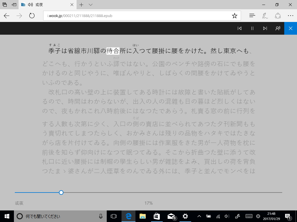 「Windows 10 Insider Preview」Build 15019の「Microsoft Edge」