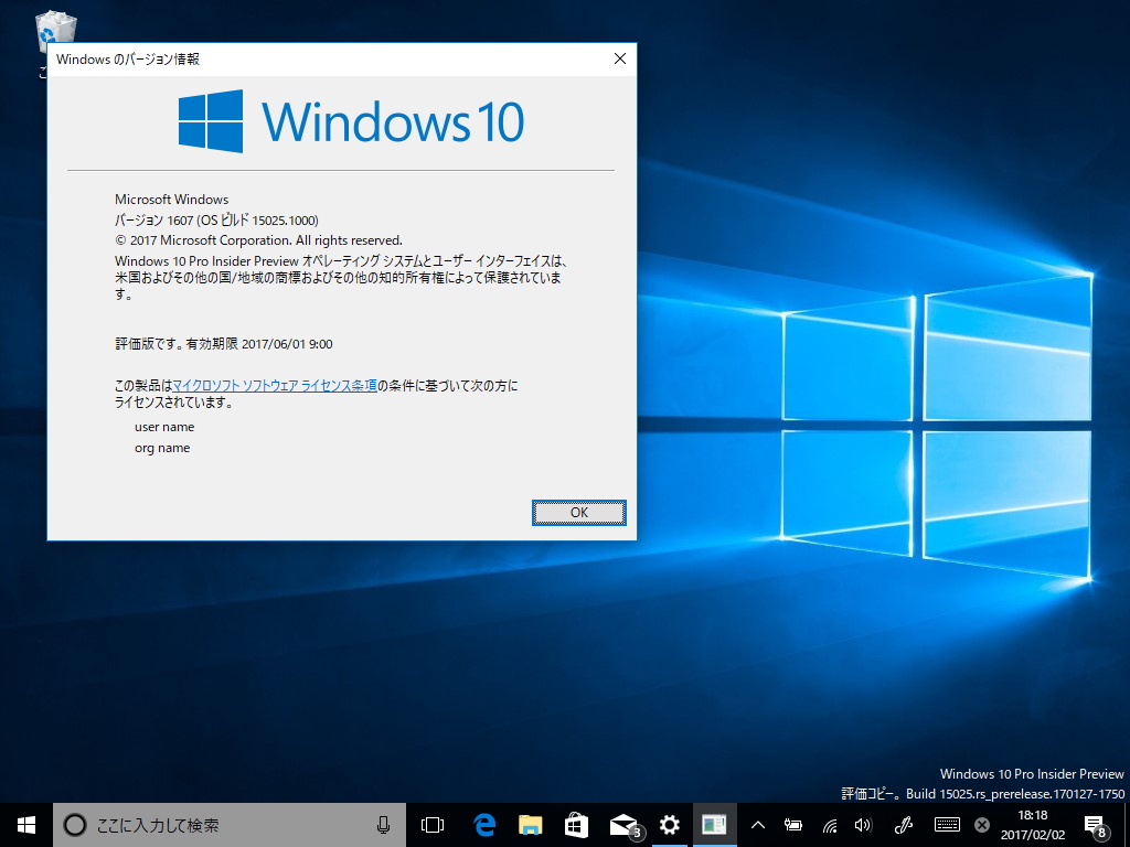 「Windows 10 Insider Preview」Build 15025