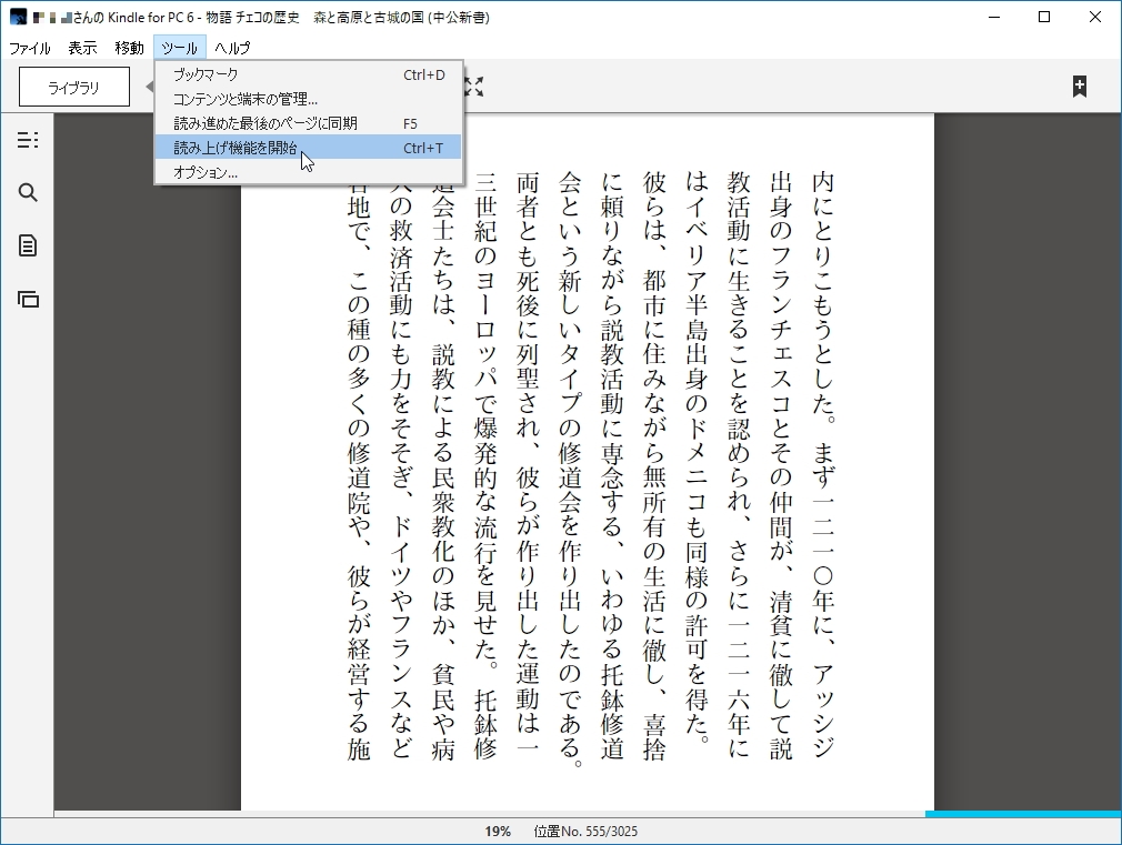 読み上げ機能に対応