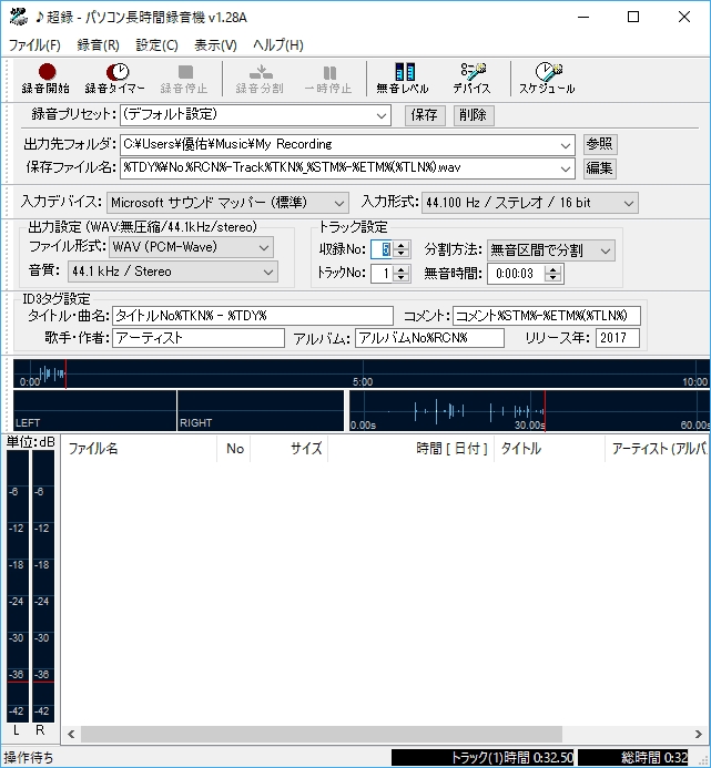 “分割方法”のプルダウンメニューから“無音区間で分割”を選ぶと、条件となる無音時間を設定できる