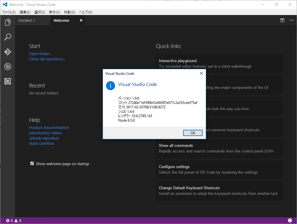 「Visual Studio Code」v1.9.0