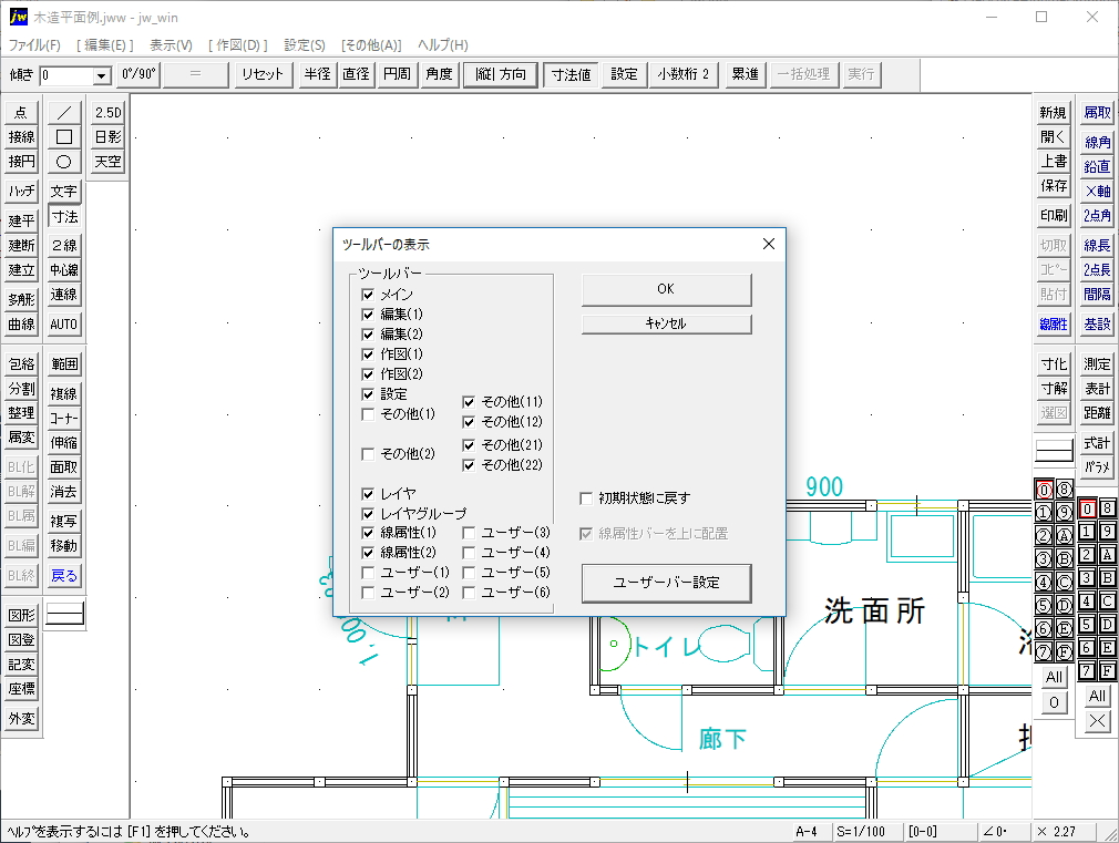 “ユーザーバー”の数が拡充。初期状態へ戻すオプションも追加