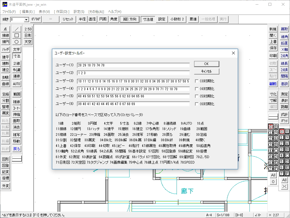 “ユーザーバー”の設定画面